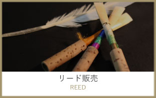 リード販売