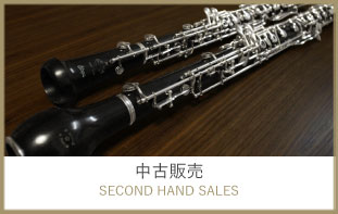中古販売